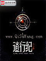 逍行纪小说