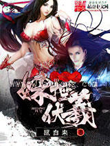 洪荒之妹控伏羲小说