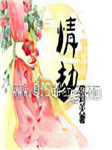 病娇师兄追花记小说