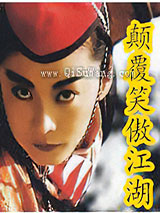 颠覆笑傲江湖小说