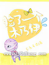 捡了一个木乃伊小说