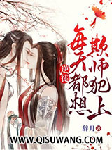 逆徒每天都想着欺师犯上小说