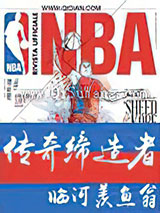 传奇缔造者小说