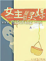 [综英美]女主疑似灵媒小说