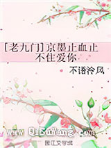 [老九门]京墨止血止不住爱你小说