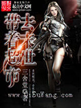 带着超市去末世小说