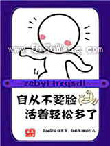 我凭自己本事单身[电竞]小说