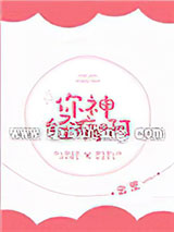 你神经病啊小说