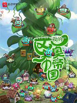 我的冈布奥帝国小说