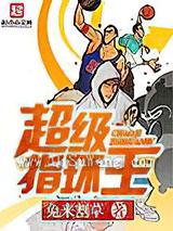 超级指环王小说