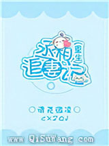 丞相追妻记(重生)小说