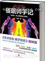 催眠师手记小说