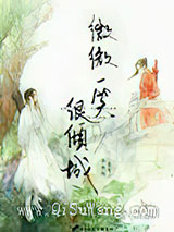 微微一笑很倾城小说