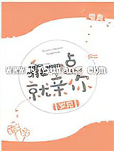 乖一点就亲你[电竞]小说