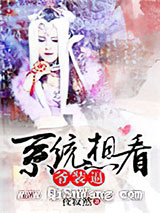 [综]系统想看爷装逼小说