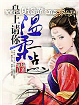 皇上请你温柔一点小说