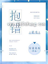 抱错[重生]小说