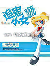 追鬼小女警小说