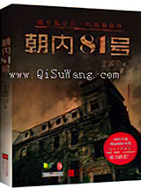 朝内81号小说
