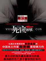 刑警罗飞系列全集小说