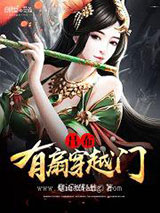 吕布有扇穿越门小说