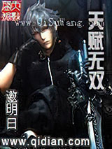 天赋无双小说