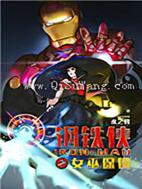 女巫保镖[综英美]小说