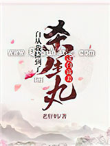 [综]自从我捡到了杀生丸这白富美小说