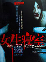 女生寝室4:玉魂小说