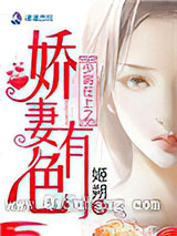 少将在上之娇妻有色小说