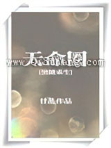 天命圈[绝地求生]小说