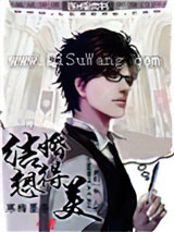 结婚？想得美！小说