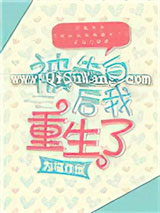 被告白后我重生了[娱乐圈]小说