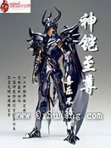神铠至尊小说