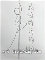 我超娇弱的小说