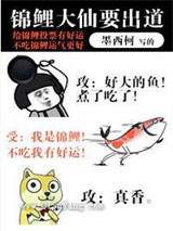 锦鲤大仙要出道[娱乐圈]小说