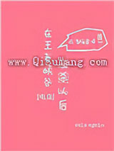 在王者峡谷五杀以后小说