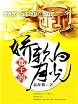 郡王的娇软白月光小说