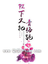 陛下又把青梅跪小说