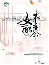 [综水浒]女配不薄命小说