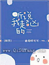 听说我超凶的[综恐]小说