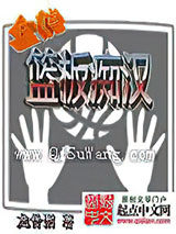 全能篮板痴汉小说