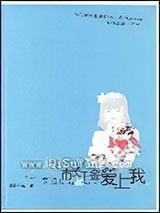 市长千金爱上我小说