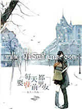 每天都要撩前男友小说