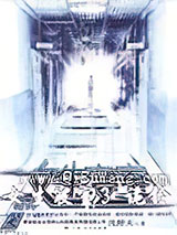 女生寝室3:鬼铃小说