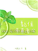 黏住未来老公[重生]小说