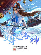 变身之洛神小说