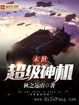 末世超级神机小说