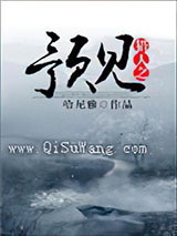 猎人之预见小说