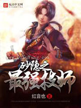 砂隐之最强技师小说